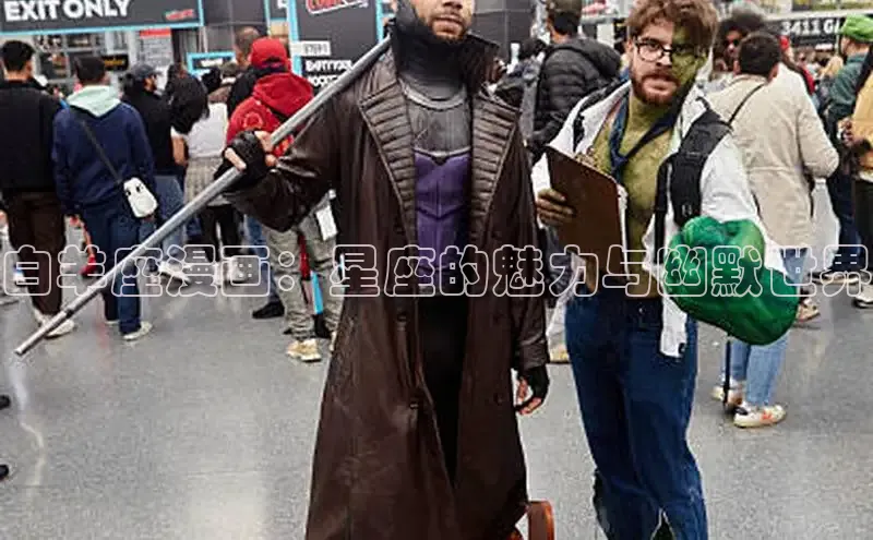 白羊座漫画：星座的魅力与幽默世界